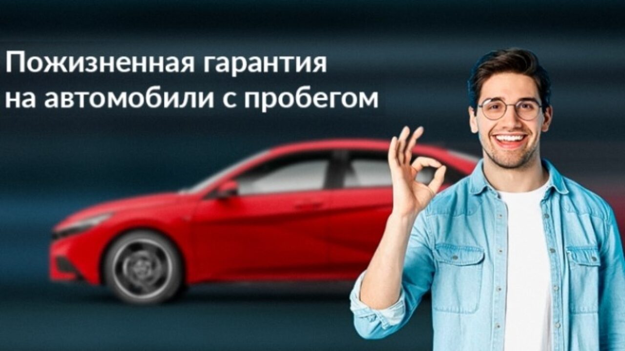 FAVORIT MOTORS продлевает гарантию на автомобили с пробегом до пожизненной!  - Китайские автомобили